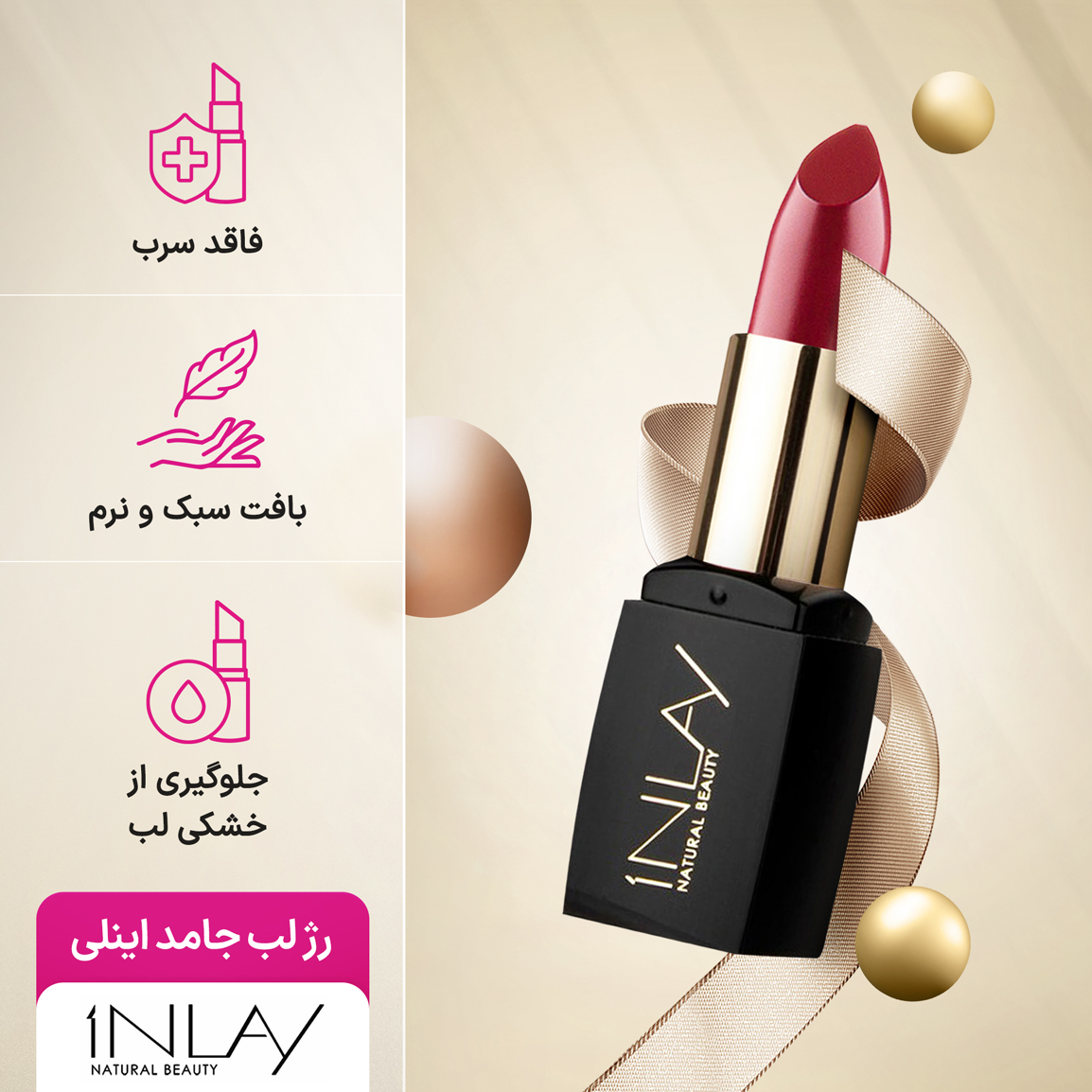 رژ لب جامد ضد آب دیو ایو وزن 3 گرم